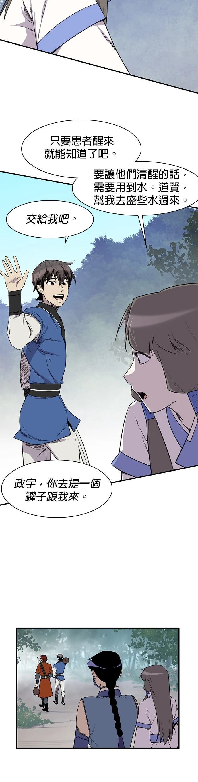 第64话5