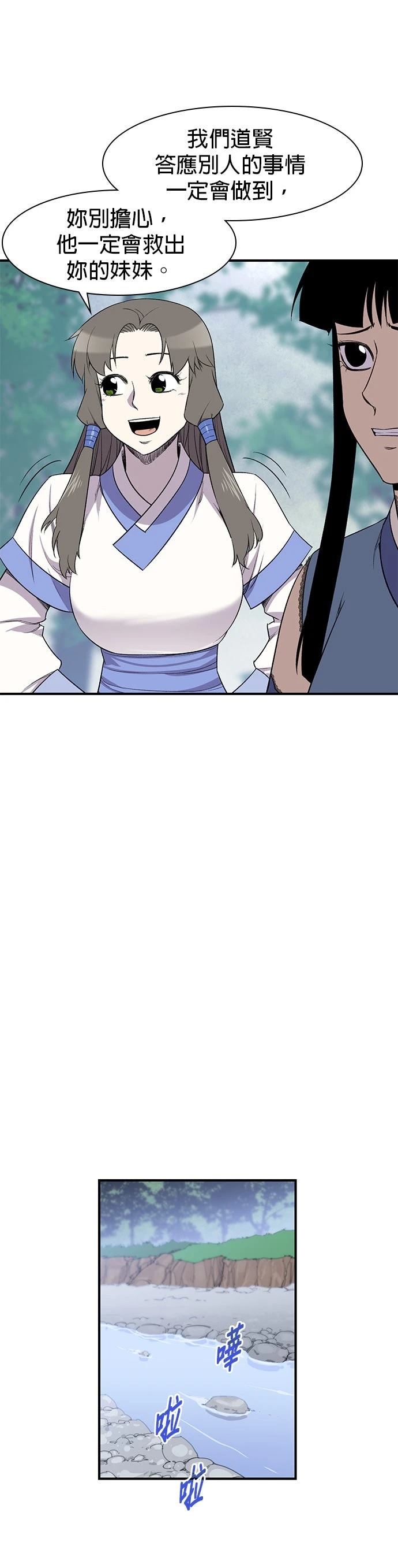 第64话6