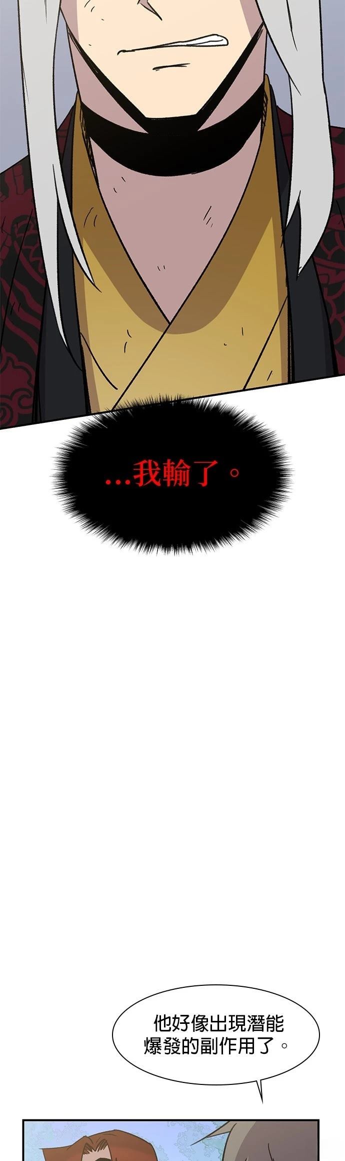 第70话29