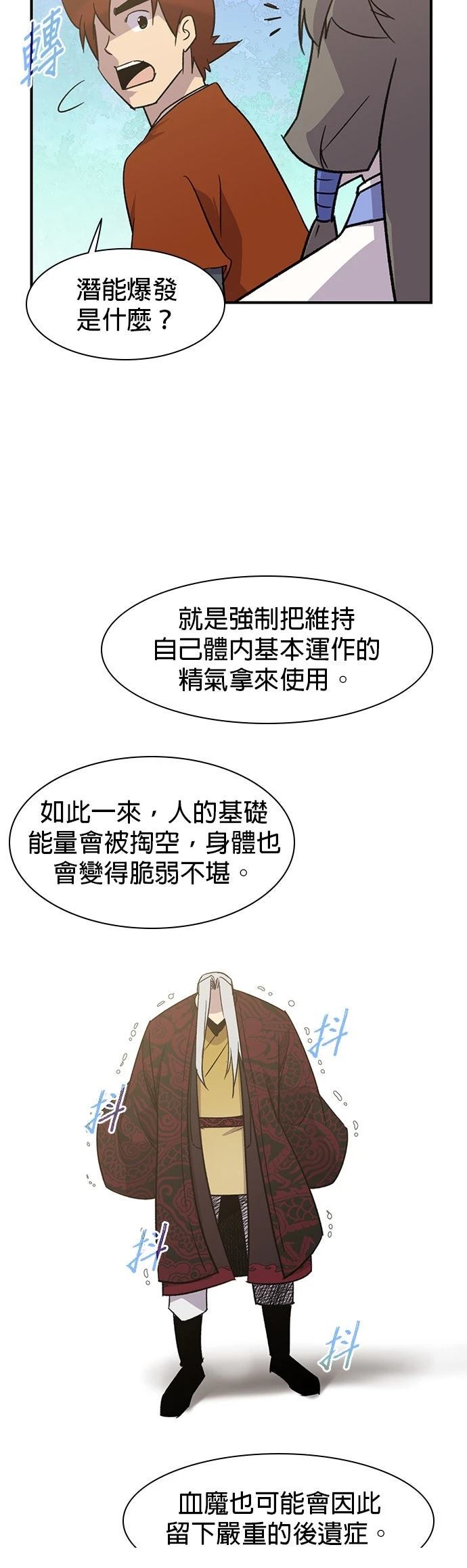 第70话30