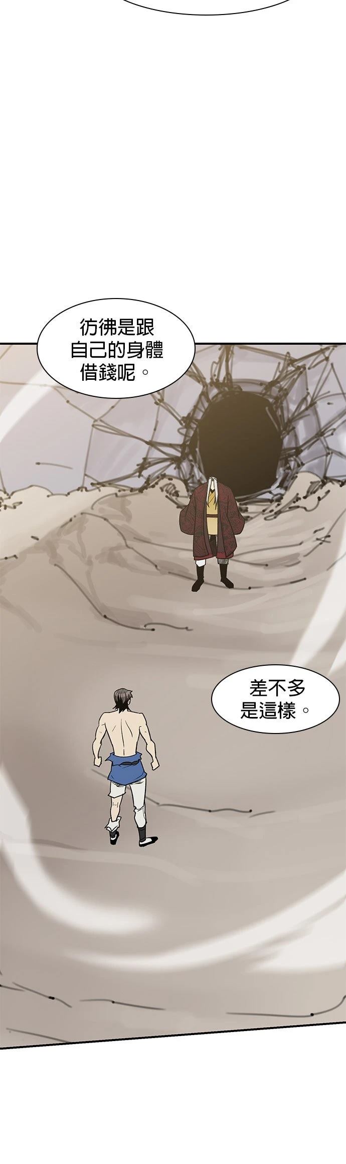 第70话31