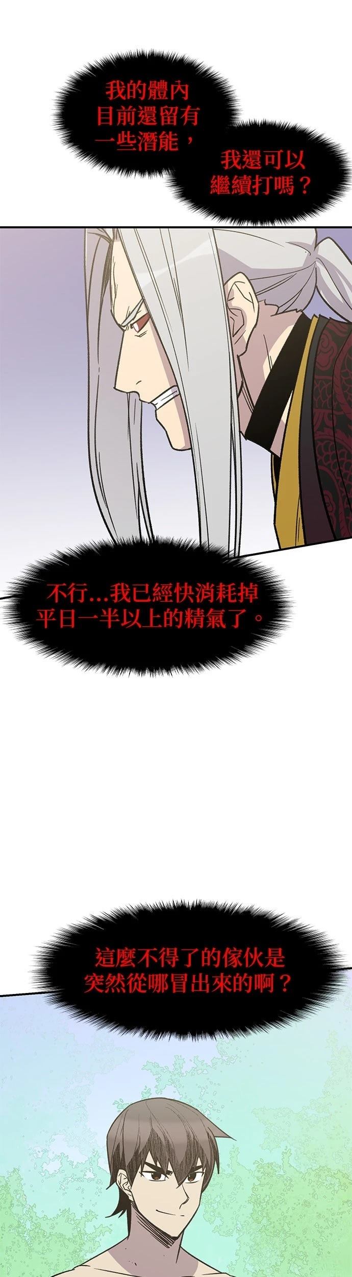 第70话32