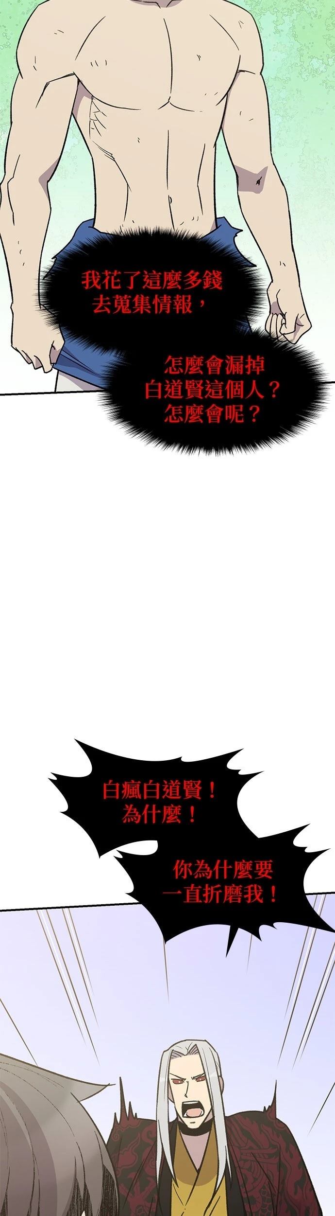 第70话33