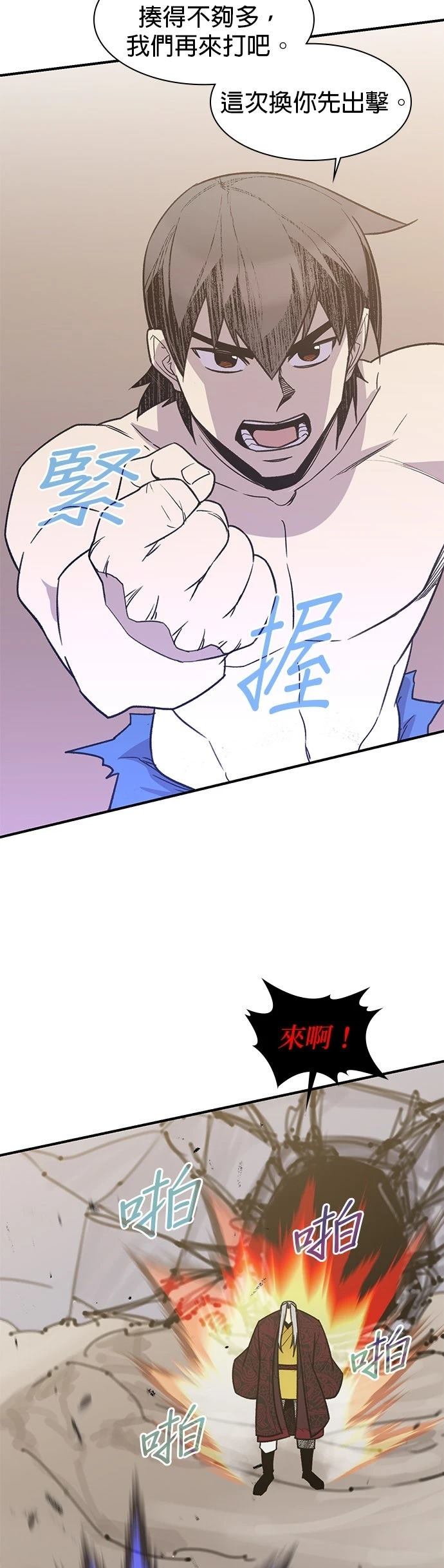 第70话37