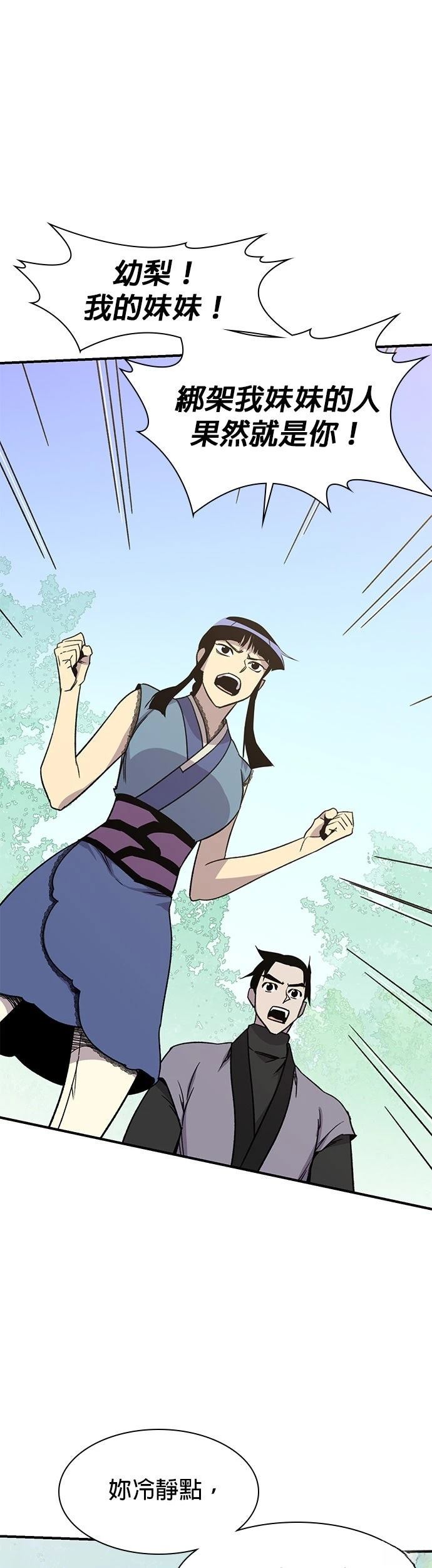 第70话40