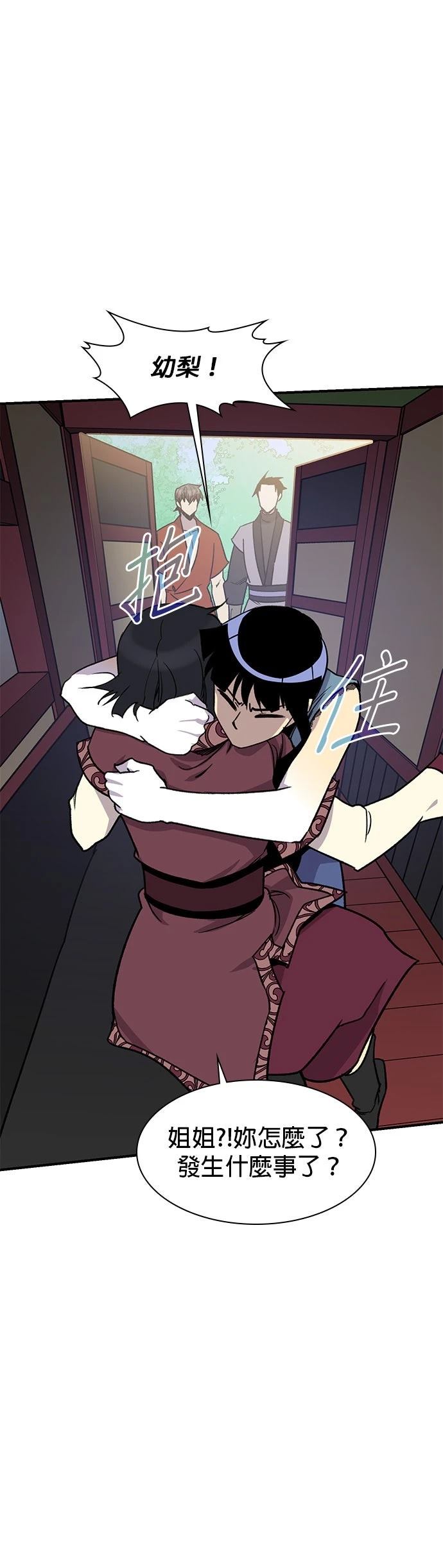 第70话44