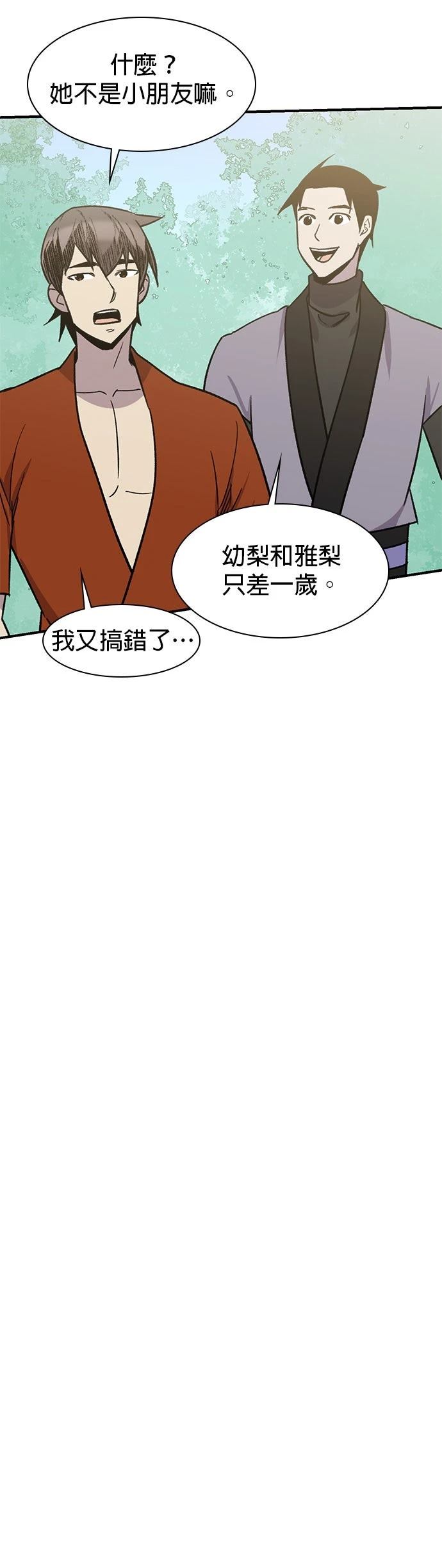 第70话45