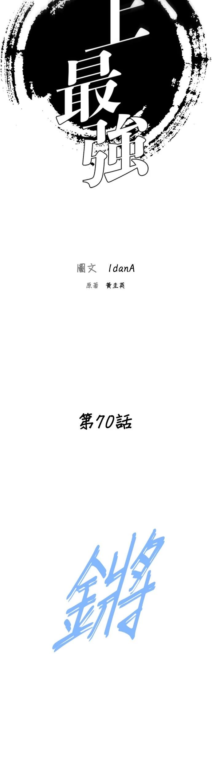 第70话6