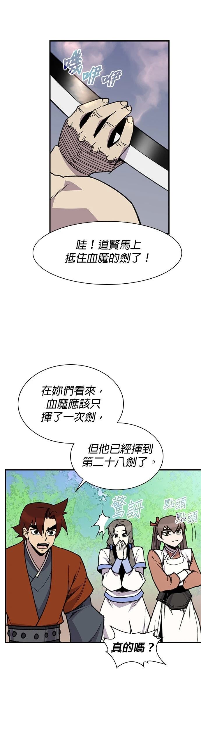 第70话7