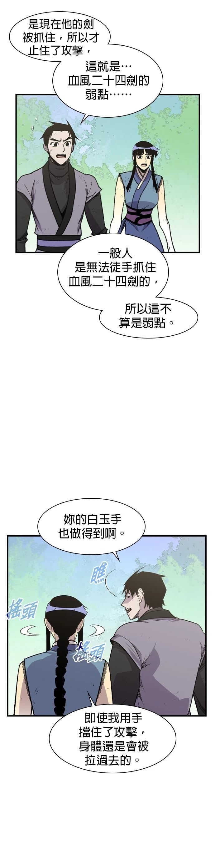 第70话8