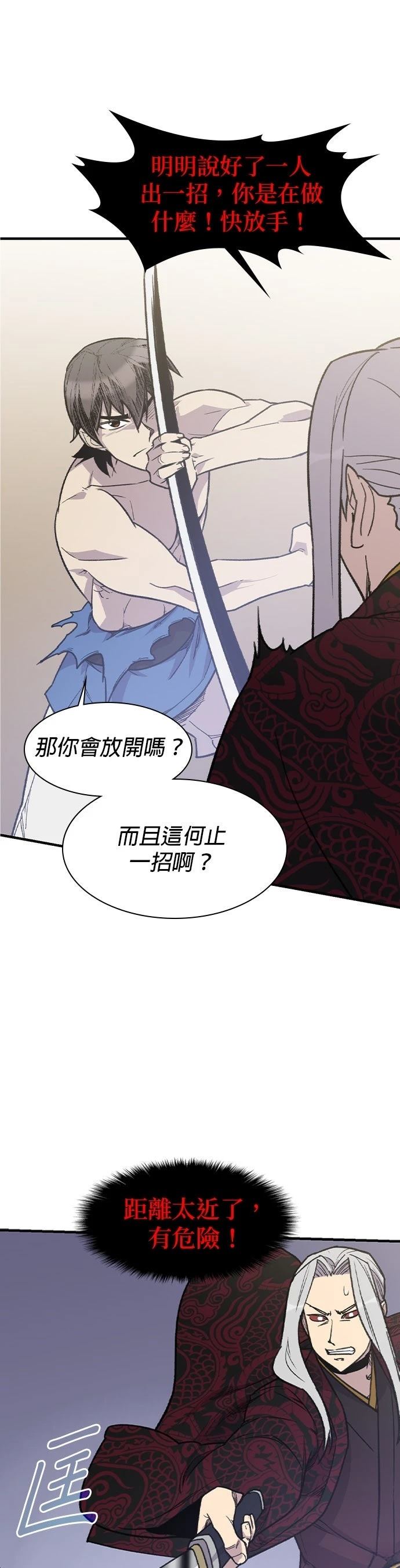 第70话9