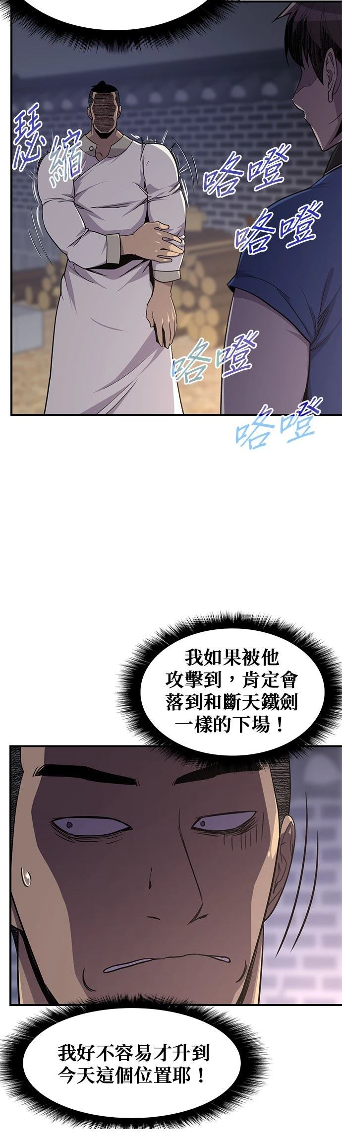 第73话10