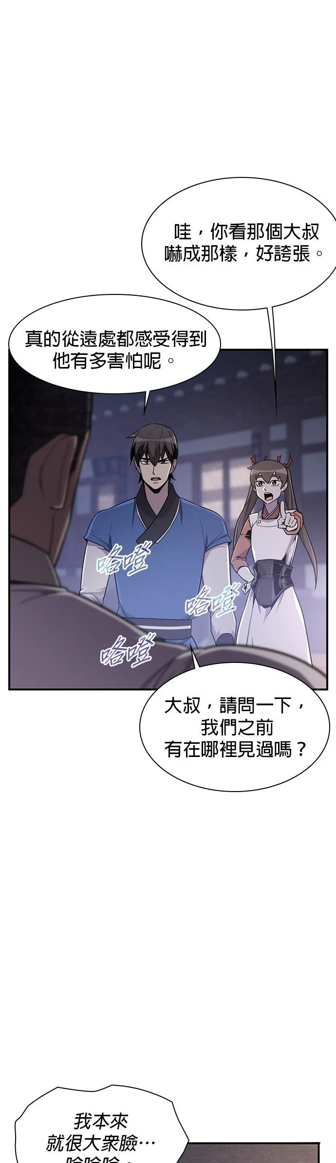 第73话11