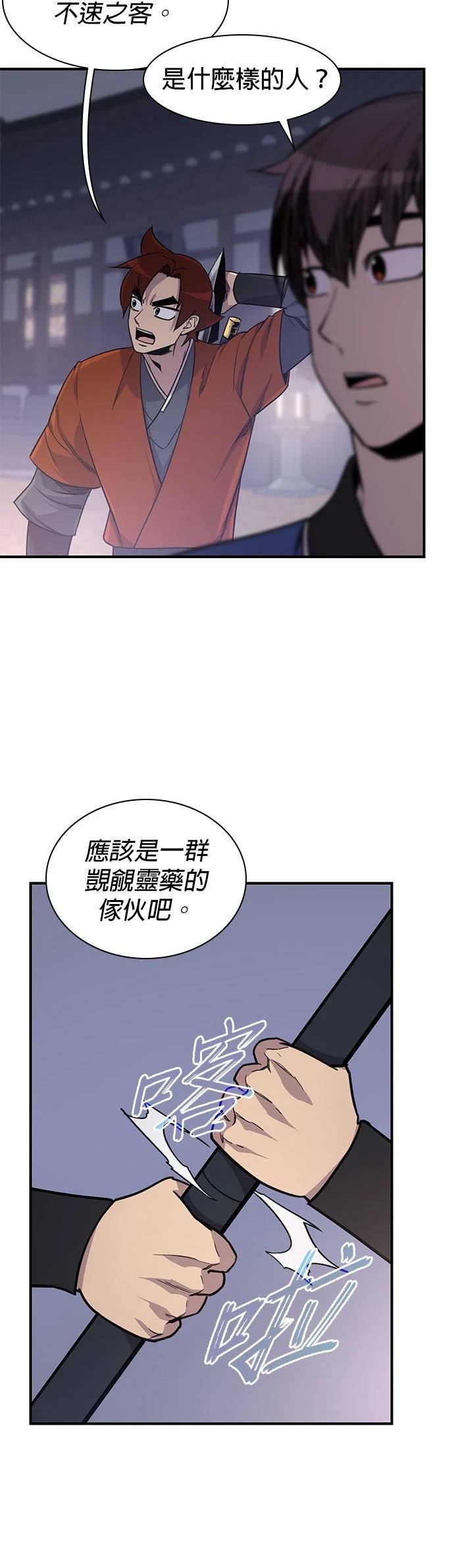 第73话14