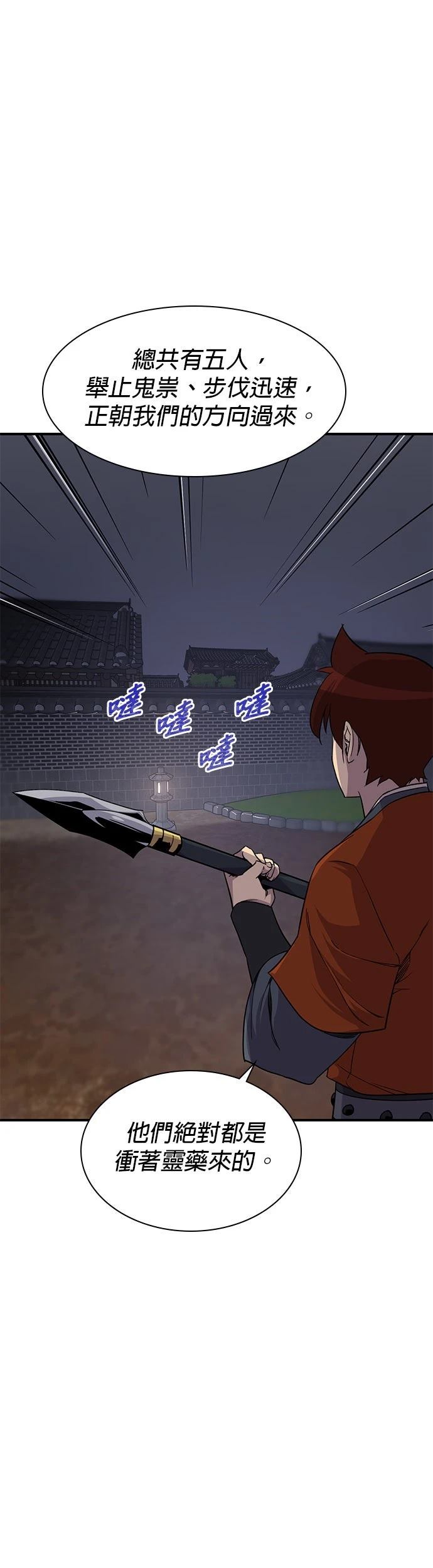 第73话15
