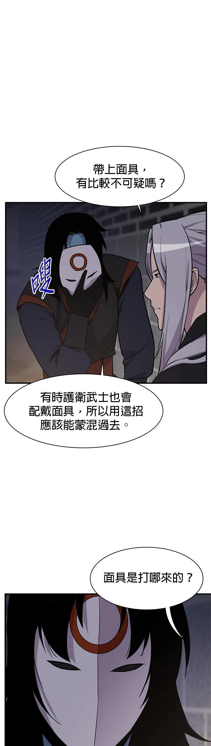 第73话2