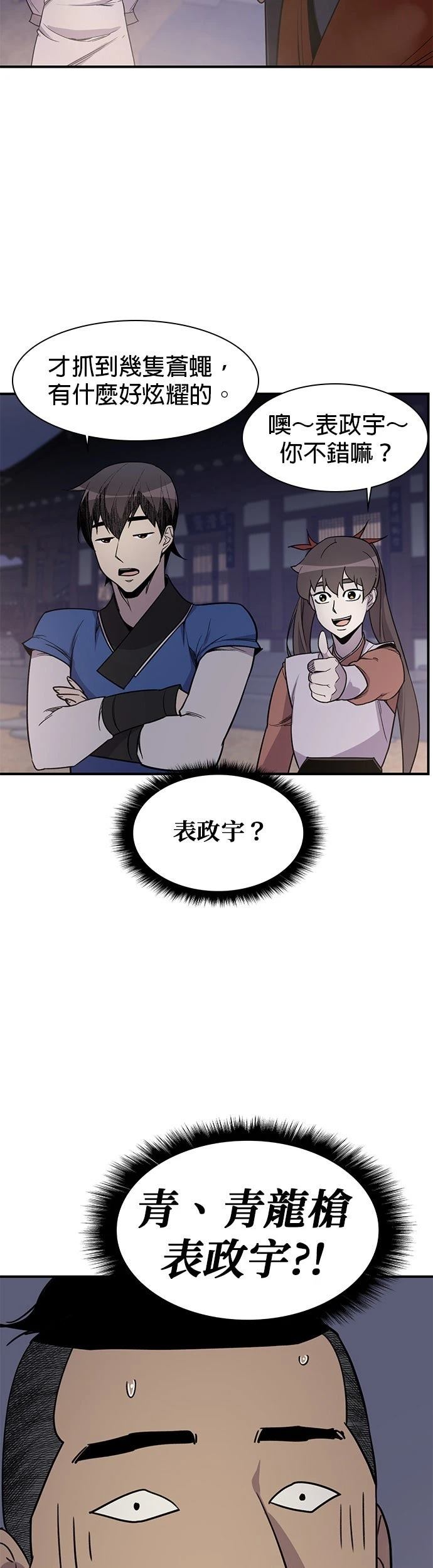 第73话24