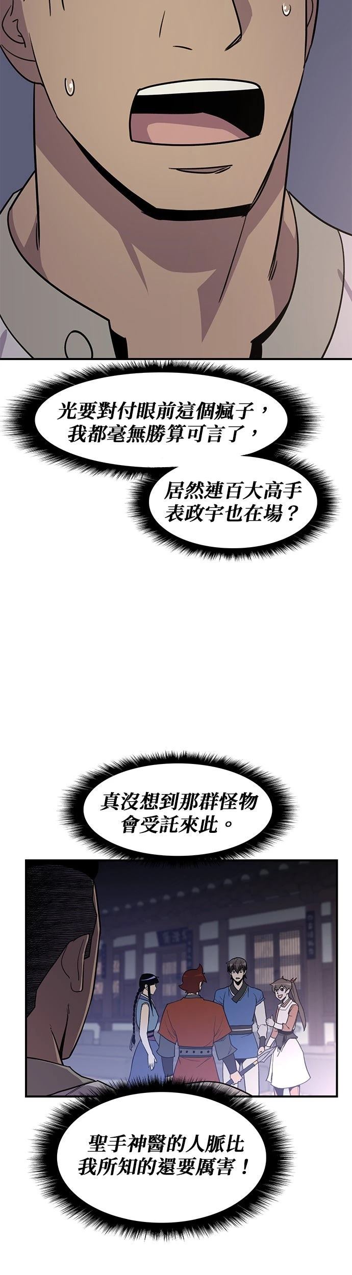 第73话25
