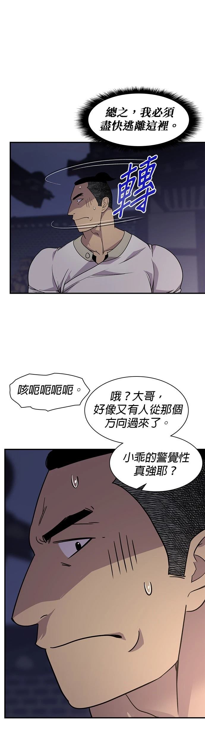 第73话26