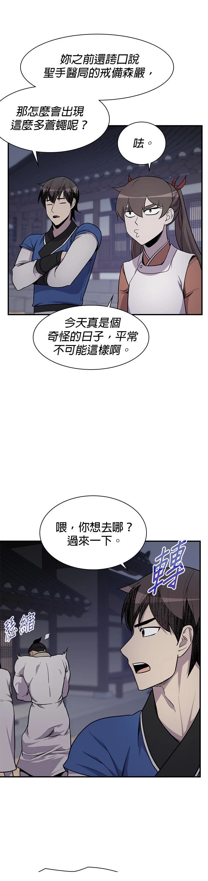 第73话27