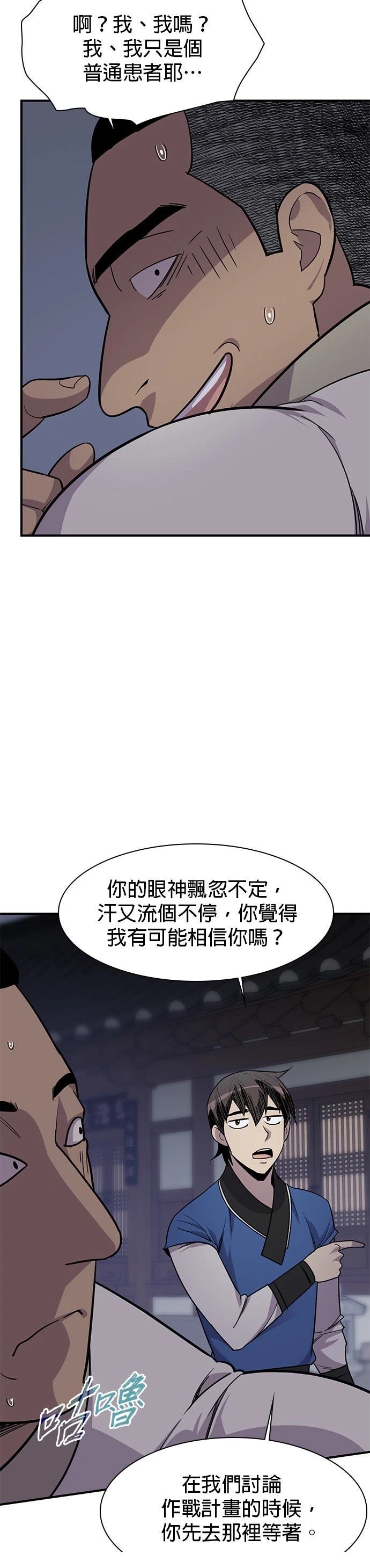 第73话28