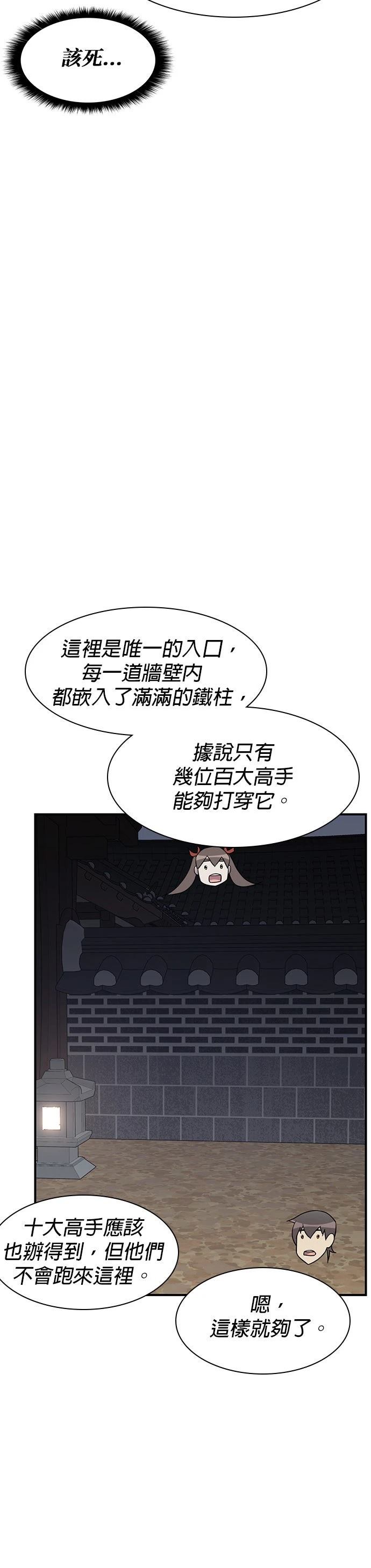 第73话29