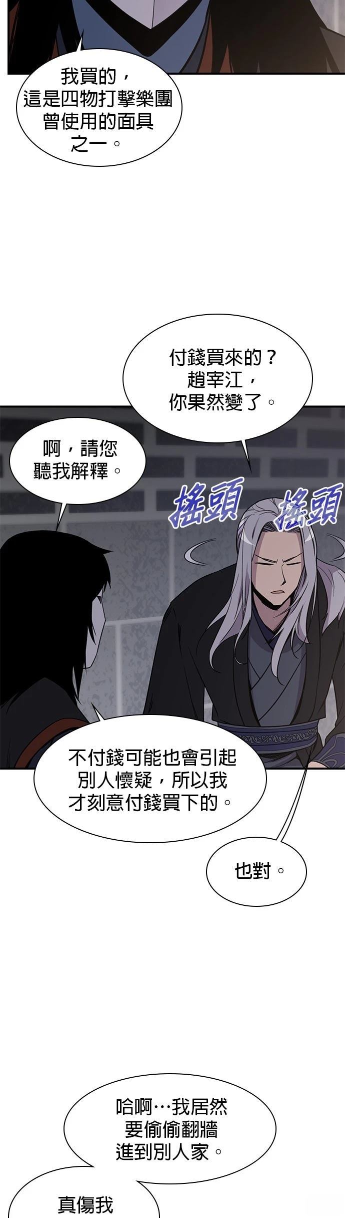 第73话3