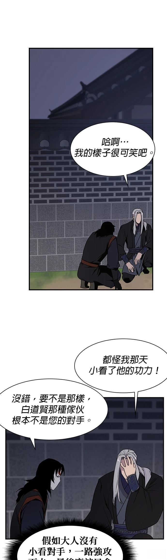 第73话31