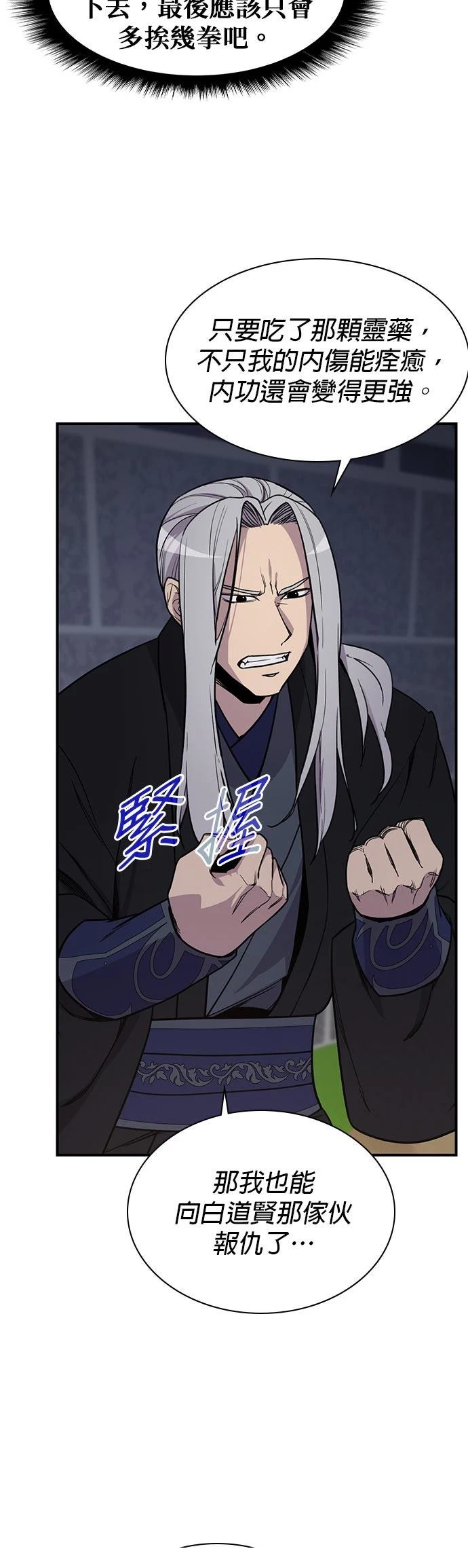 第73话32