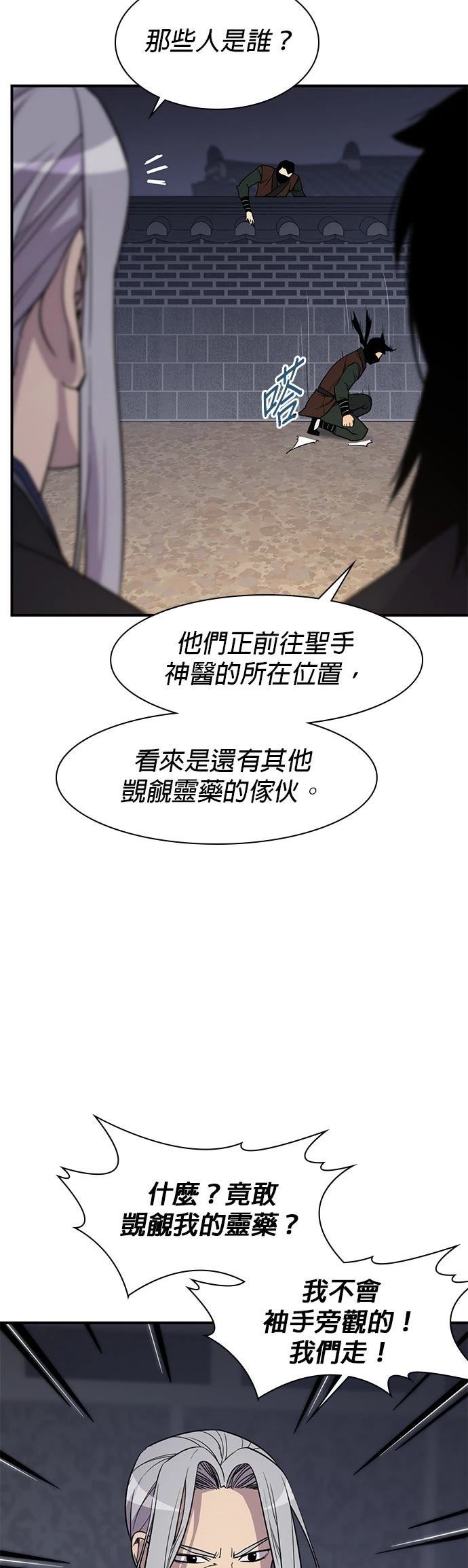 第73话33