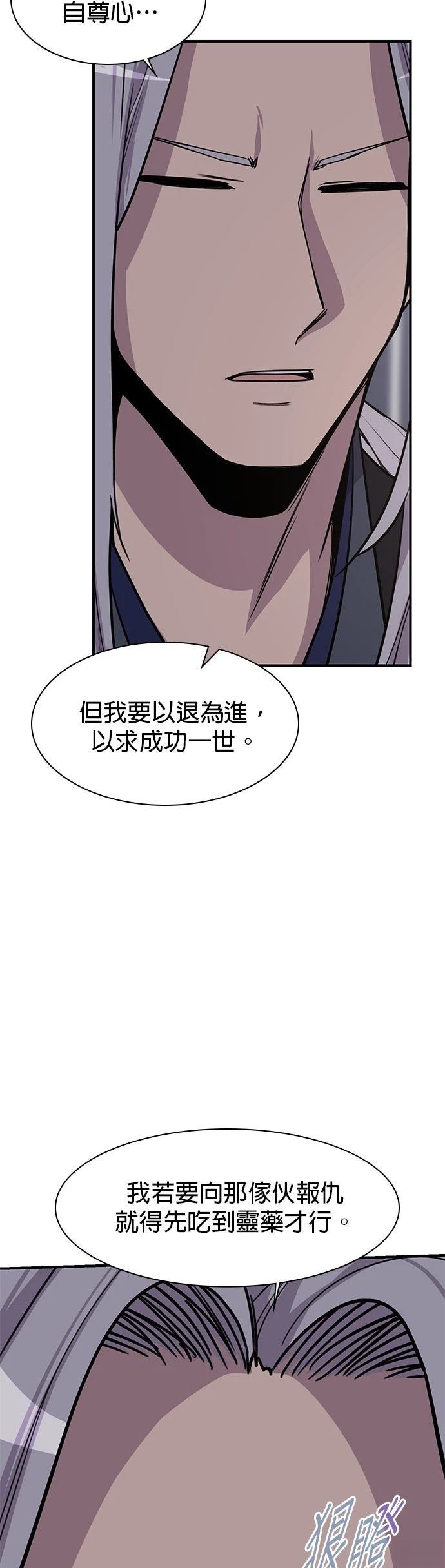 第73话4