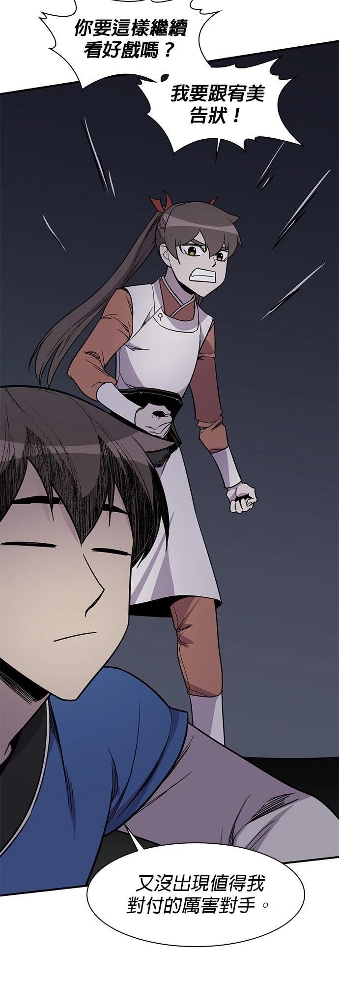 第73话42