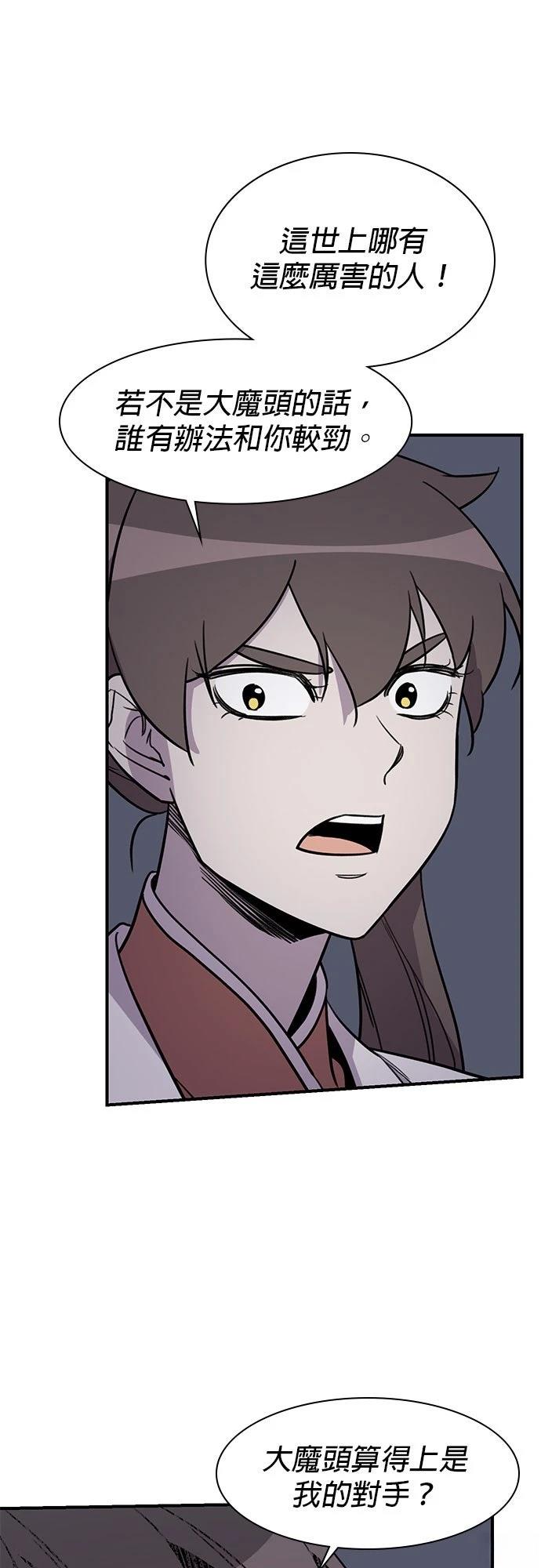 第73话43