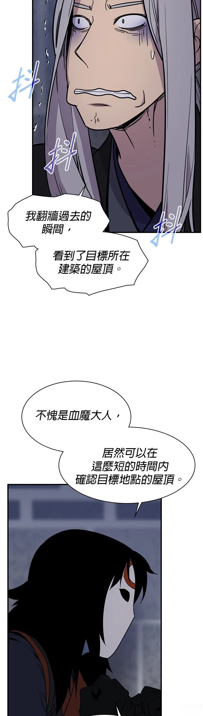 第73话50