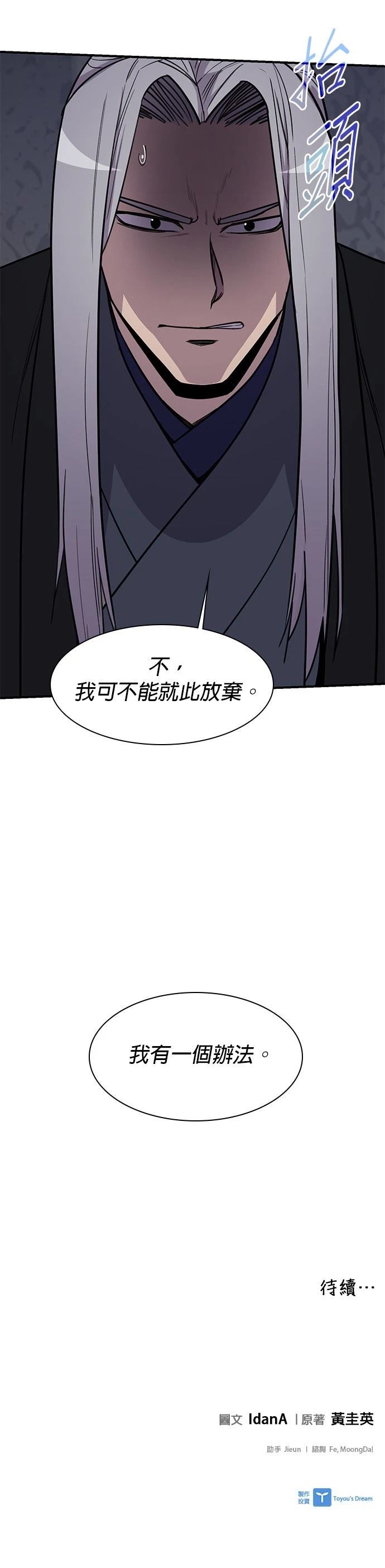 第73话54