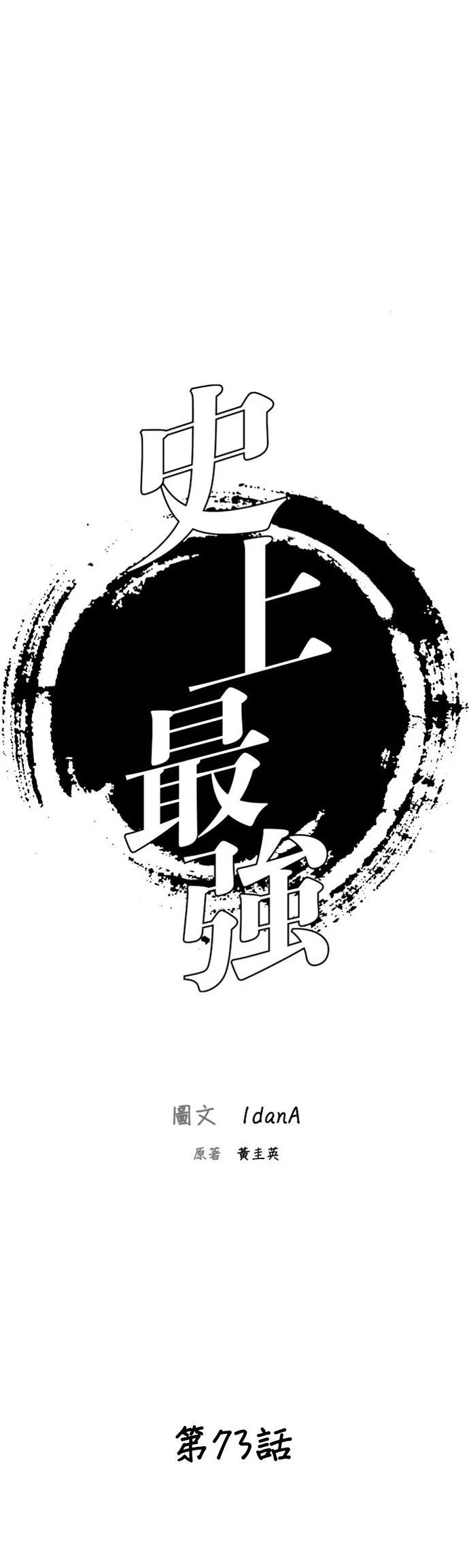 第73话6