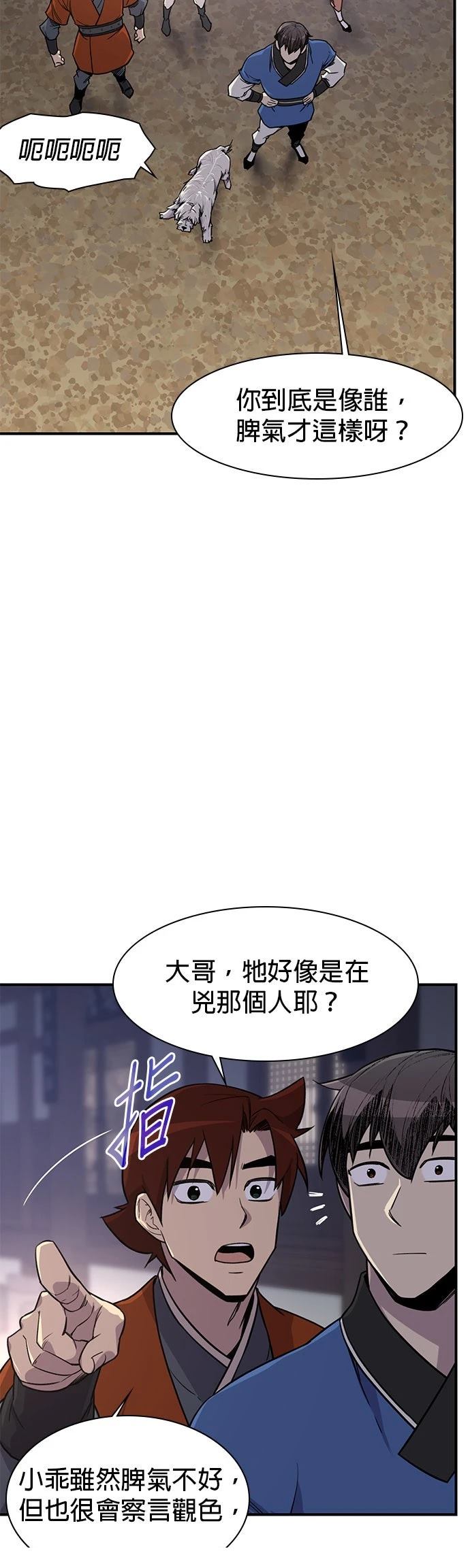 第73话8