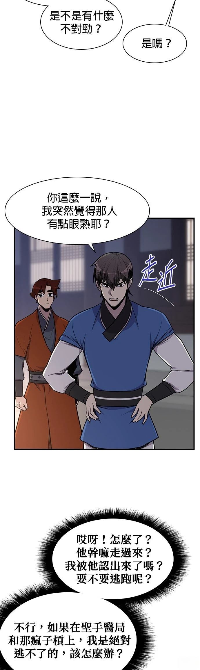 第73话9