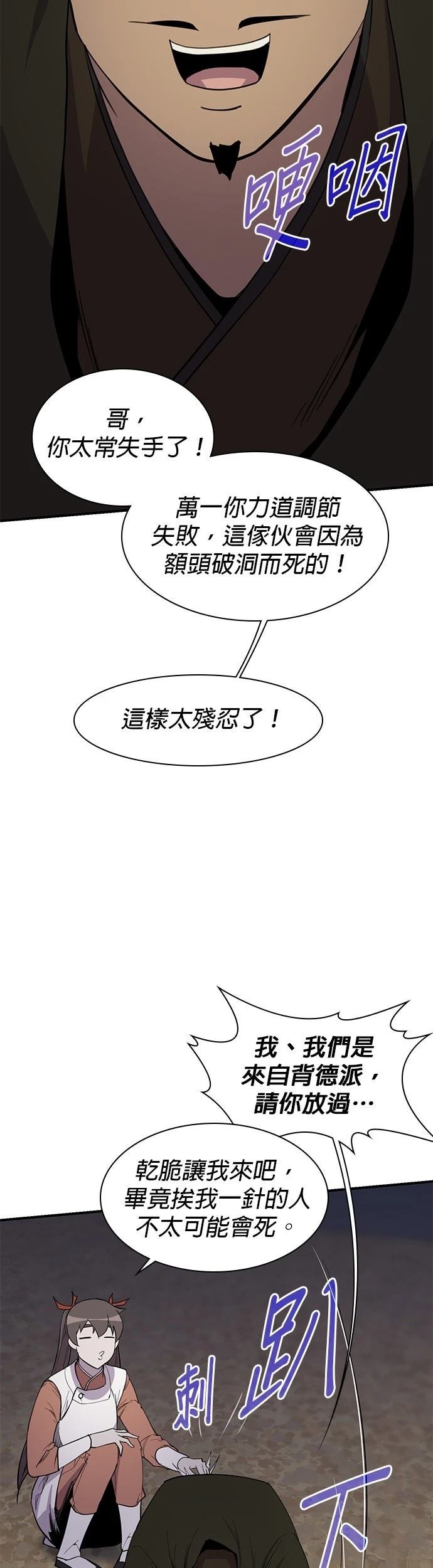 第74话10