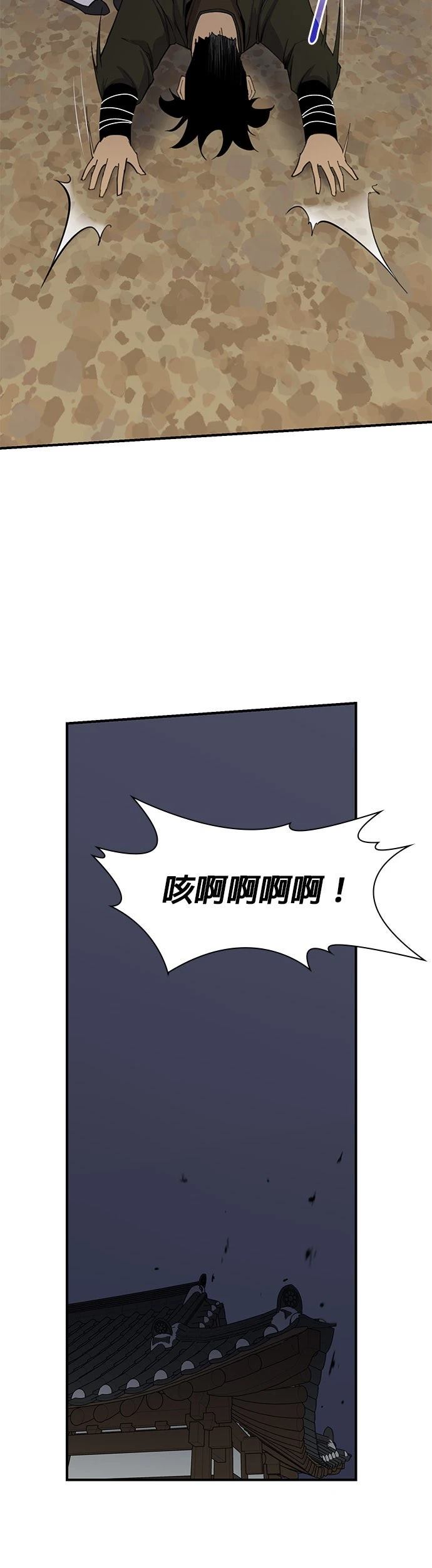 第74话11
