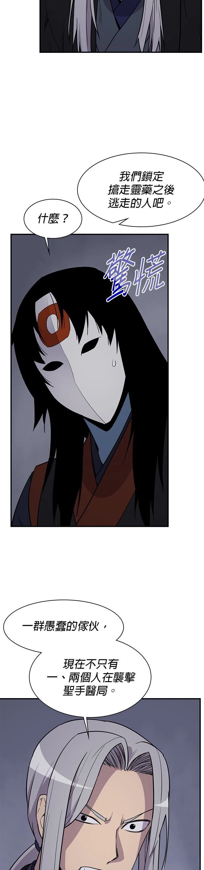 第74话14