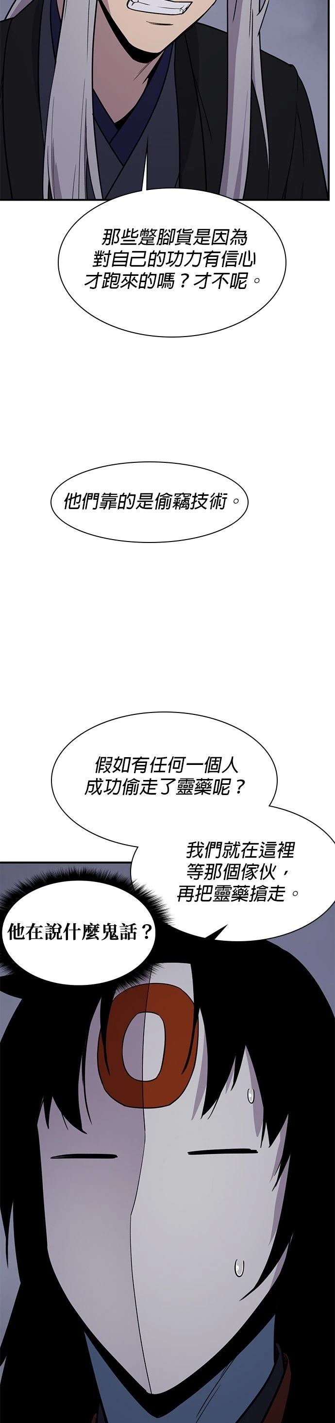 第74话15