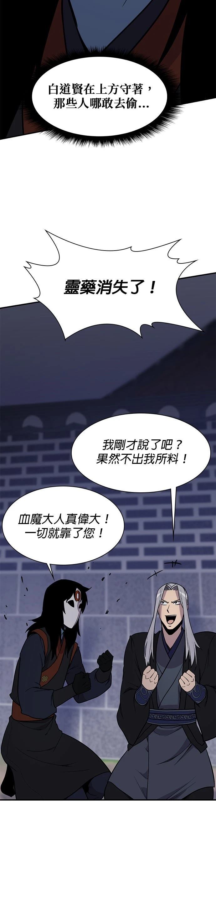第74话16