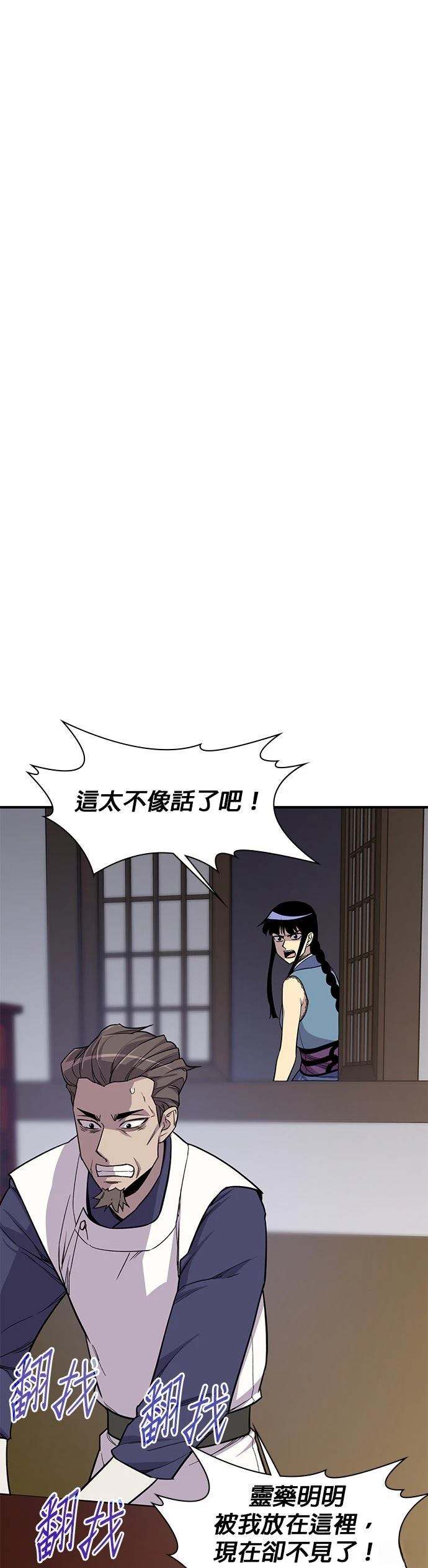 第74话17