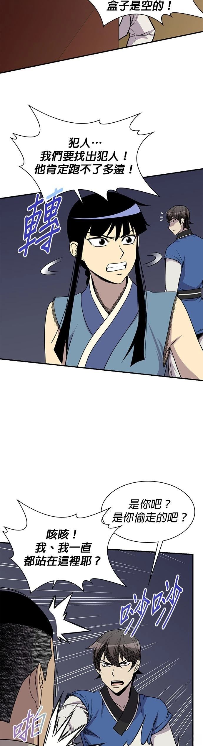 第74话18