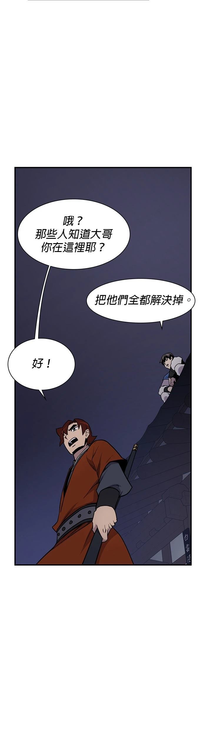 第74话2