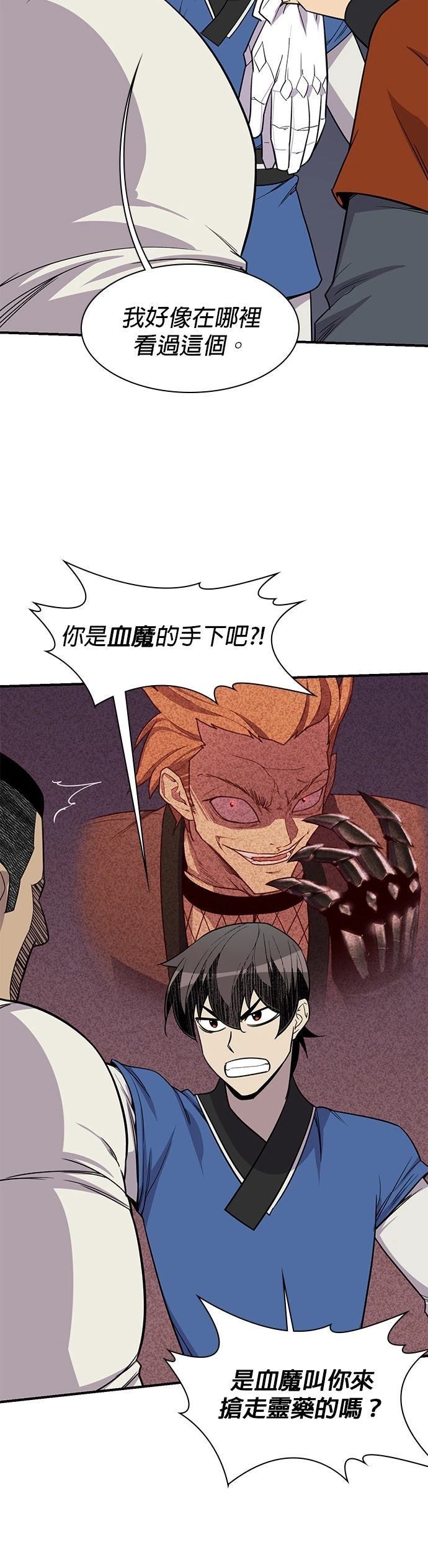 第74话21