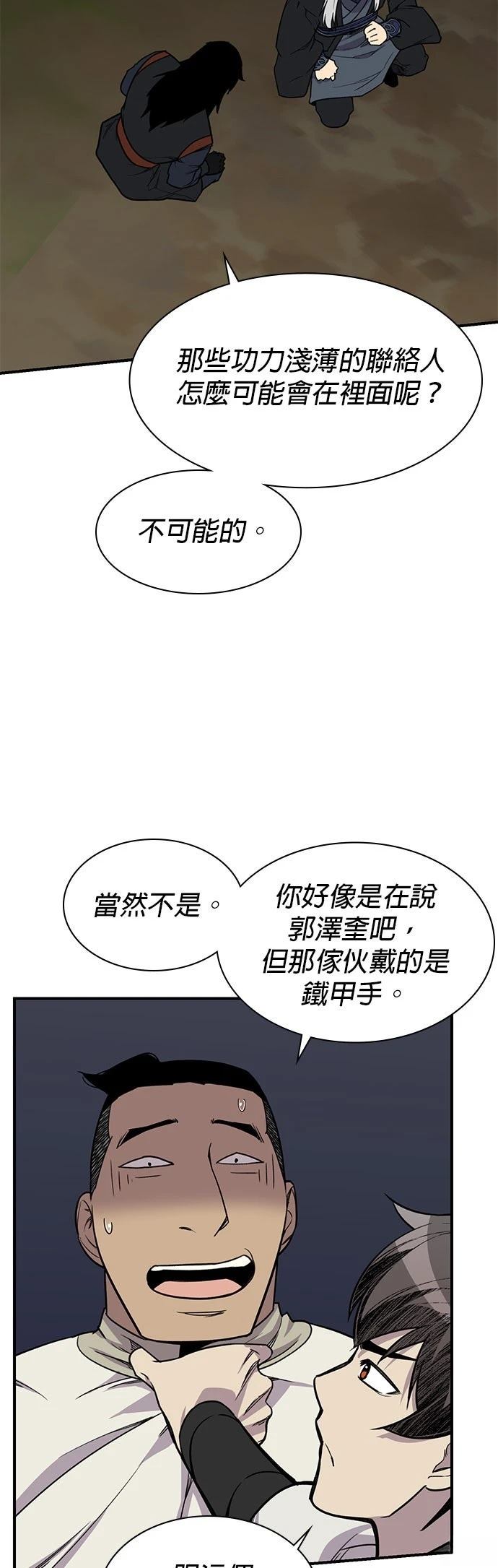 第74话23