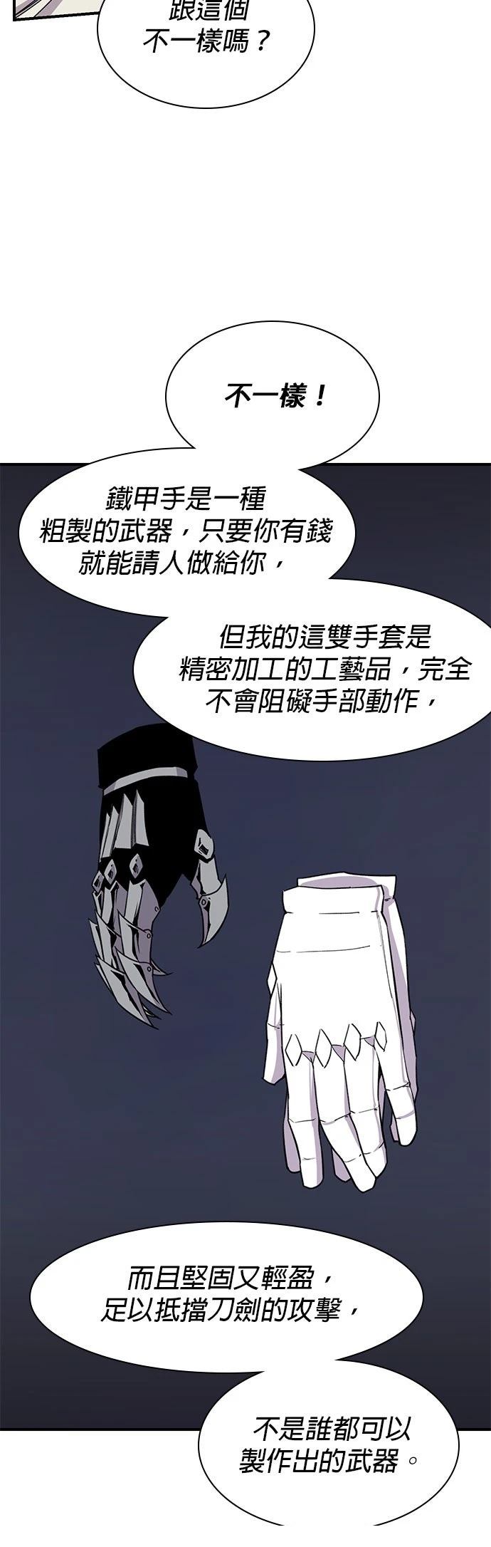 第74话24