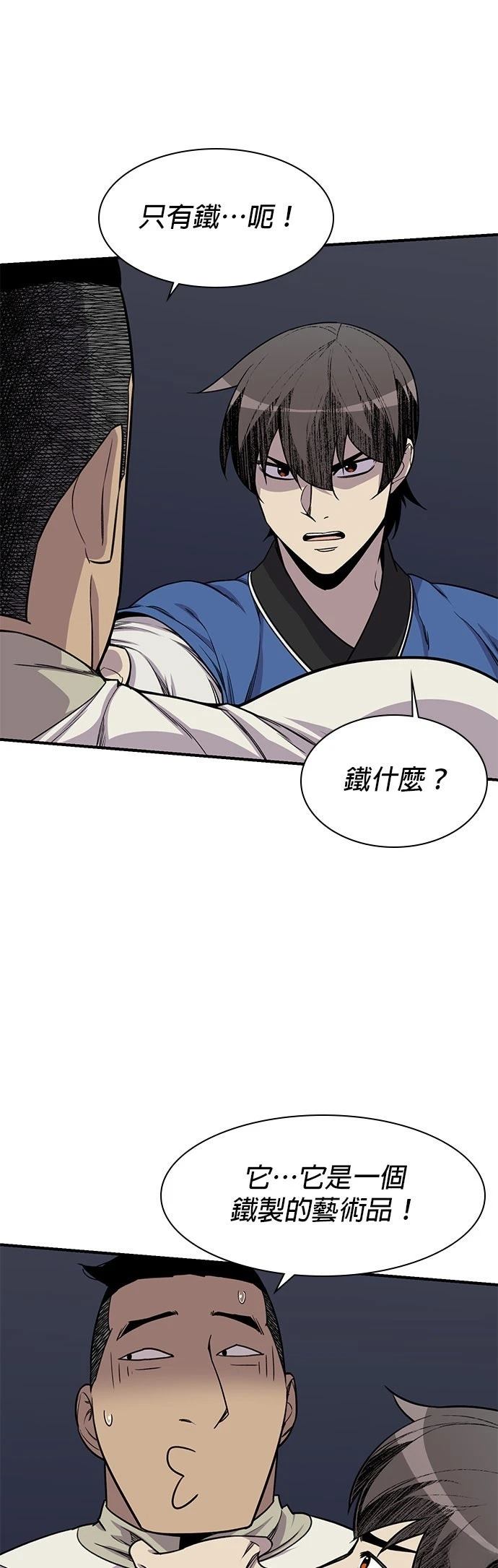 第74话25